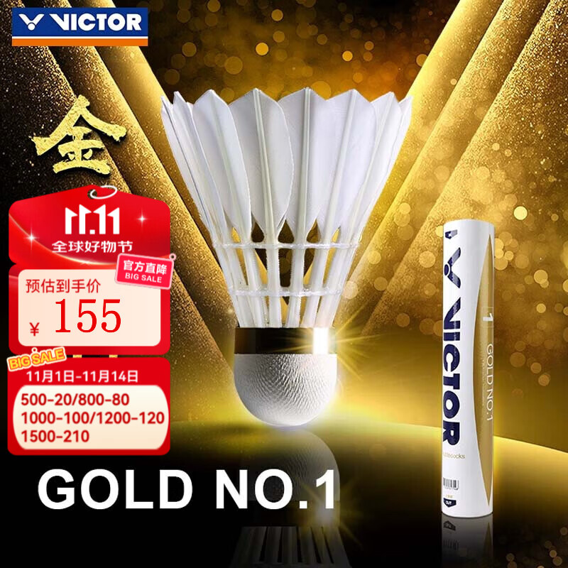 威克多（VICTOR）胜利大师6号羽毛球大师3号耐打大师5号比赛球粉胜利sp金黄1号5号 金黄1号 GD1【鸭毛】稳定耐打 1筒 77速度