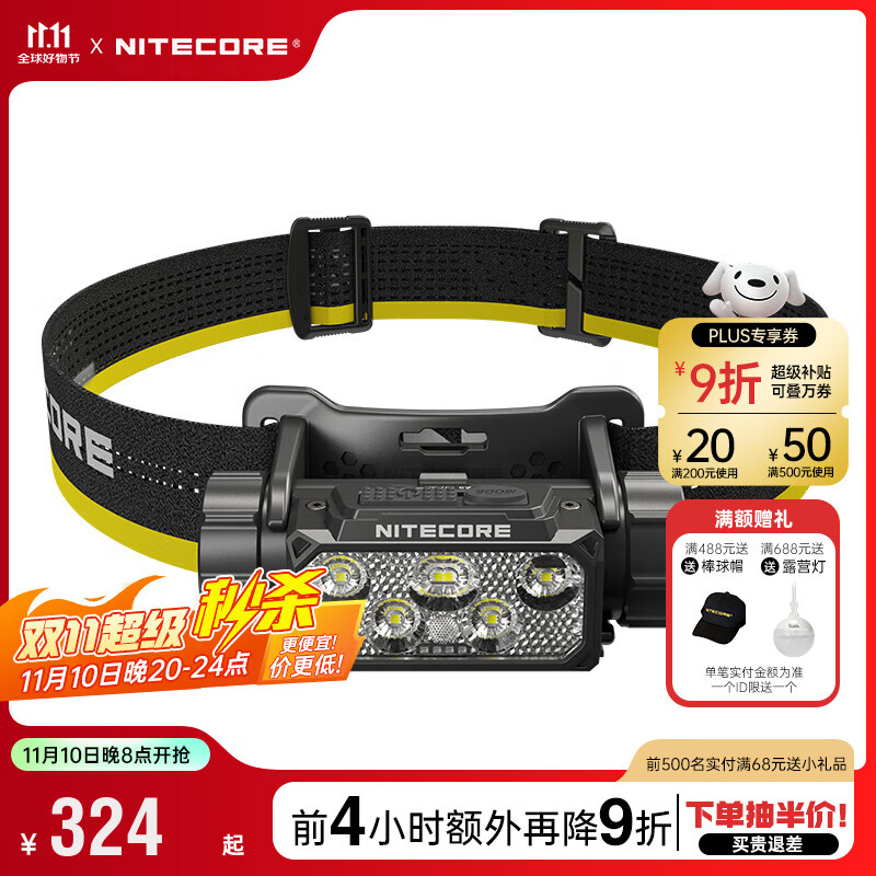 ���ؿƶ���NITECORE��HC70 UHEͷ�ƻ�����ǿ��ǿ�ⳬ����������ͷ��ʽ���������Ƶ�ɽ HC70 UHE����