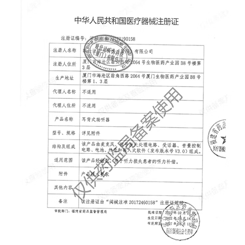 欧仕达（AST）新悦声助听器老年人中重度耳聋耳背年轻人隐形助听器J708P RIC机 新悦声J708P尊享款+机身充电【12通道】左耳