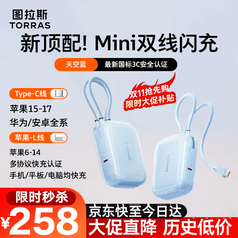 ͼ��˹��籦����׼����Miniح����200W+��3C��֤ƻ��С������Ϸɻ��ƶ���ԴС�ɱ�ЯiPhone17ʮ����λ �����䳬С��ѡ����Type-C+lightning 10000����������ح���ڰ�ȫ��оح����3C��֤