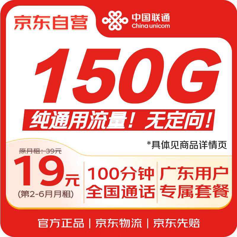 йͨ19Ԫ㶫ֻͨ绰5gȫͨôУ԰GDLT150G