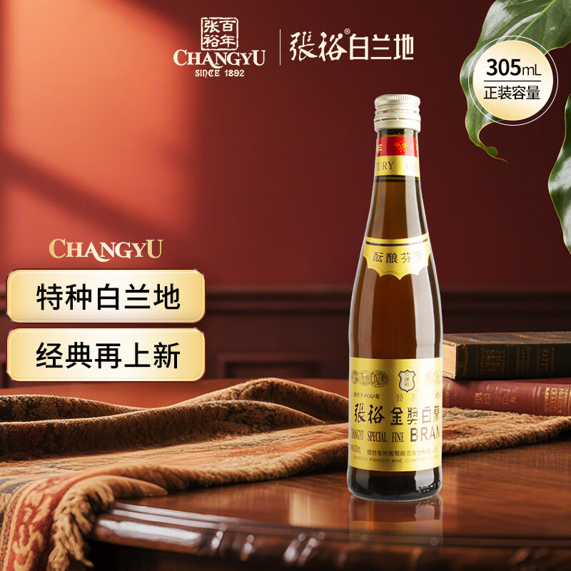 张裕特种金奖白兰地 305ml 单支装 洋酒自饮宴请 小瓶装