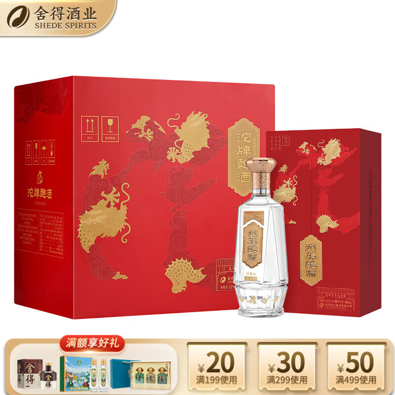 沱牌舍得沱牌酒 沱牌曲酒龙年生肖纪念酒 浓香型白酒 52度 888mL 4盒 整箱装