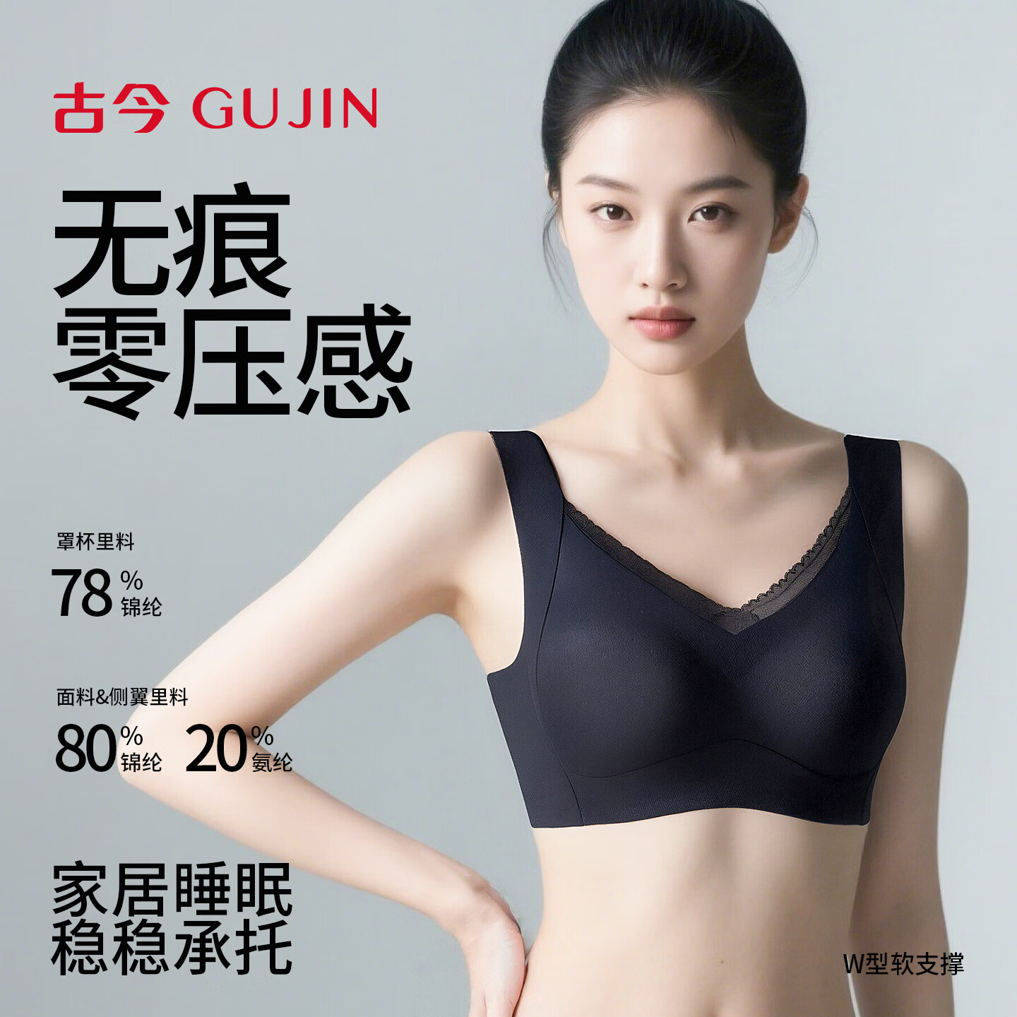 古今（GUJIN）内衣女士文胸罩无钢圈无痕薄款大胸显小聚拢上托蕾丝2026年最新款 黑色 L 165/90