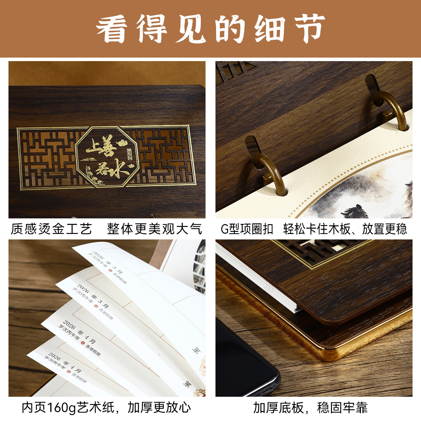 锦兔2026木质台历架多功能带笔筒台座周历定制日历桌面摆件月历创意订制商务精美高端记事周历 马年大吉