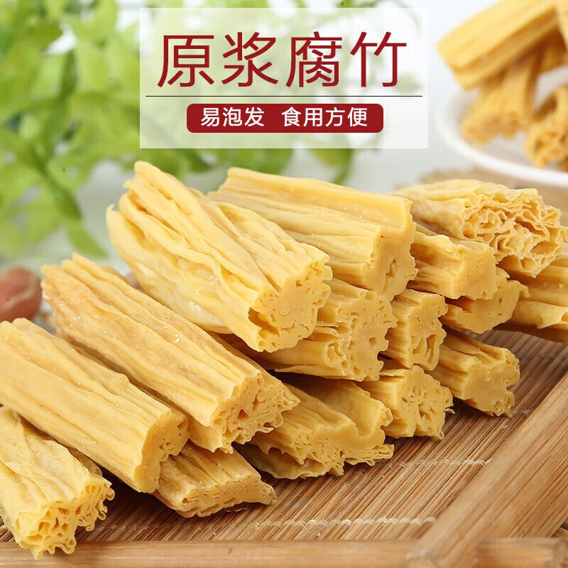 腐竹干货东北大豆斤腐竹原浆腐竹手工制作火锅配菜南北干货 2斤*1袋