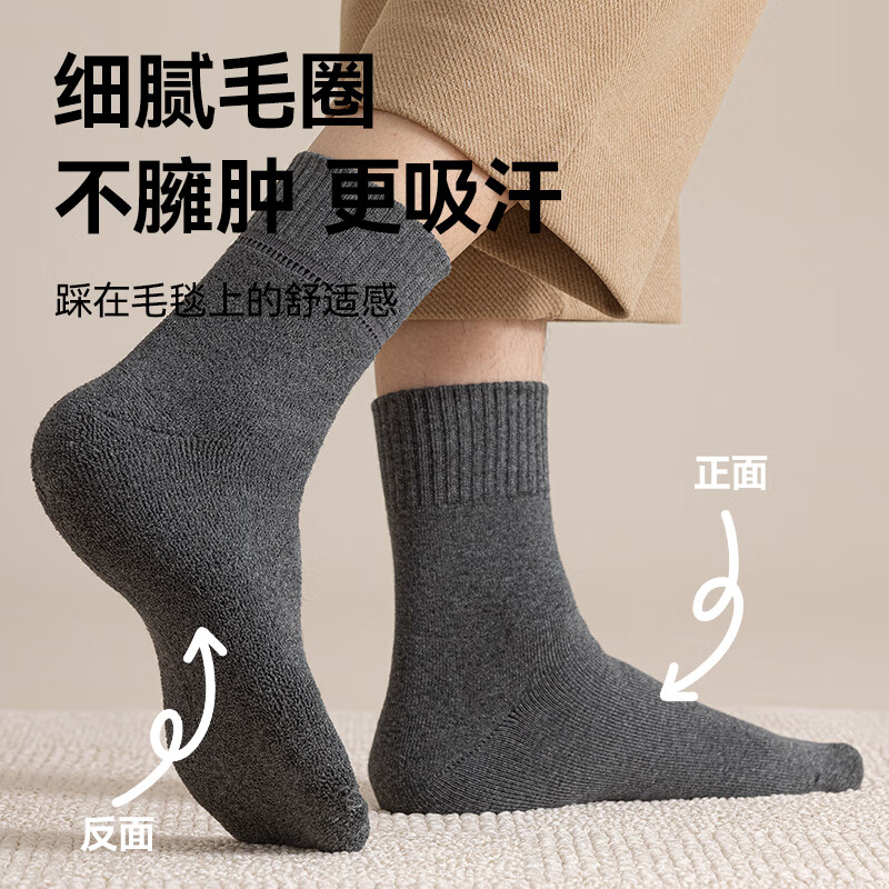 京东京造袜子男秋冬袜子全毛圈加厚加绒保暖中长筒东北10A抗菌精梳棉袜