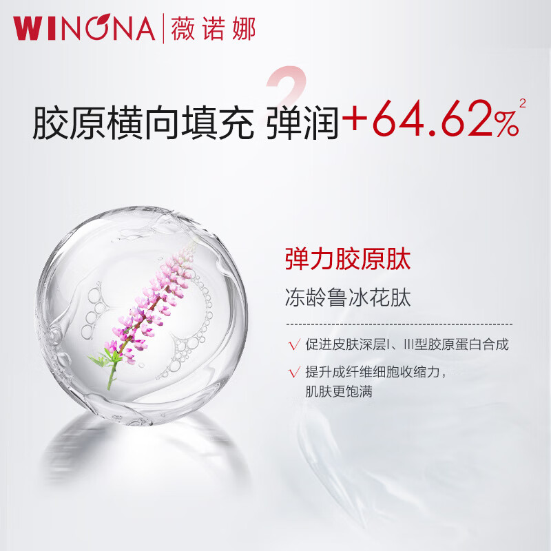 薇诺娜紧致系列 保湿舒缓修护紧致敏感肌秋冬可用男女士礼物圣诞礼物 紧致精华30ml+极润面膜单帖