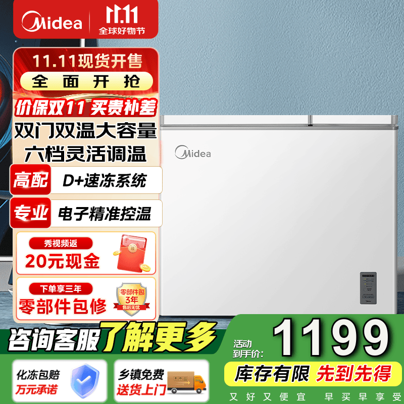 美的（Midea）双温双箱家商两用冰柜冷冻冷藏卧式顶冰柜小型冰箱节能低音冷柜减霜内胆210L BCD-210DKEM(E