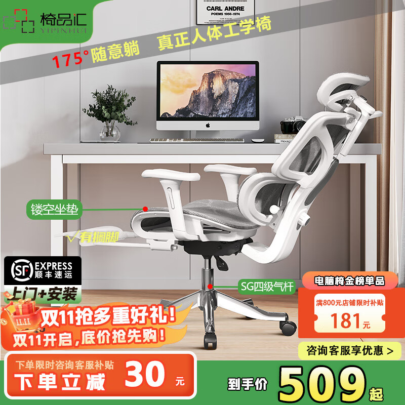 椅品汇人体工学椅子护腰电脑椅家用舒适久坐电竞椅子男生可躺办公室座椅 6D机械扶手-黎明灰-尼龙脚-4级杆