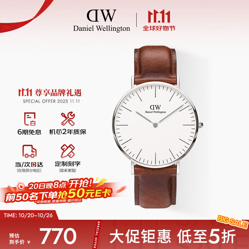 丹尼尔惠灵顿（DanielWellington）DW手表男简约皮带腕表石英表时尚欧美表父亲节礼物DW00100021