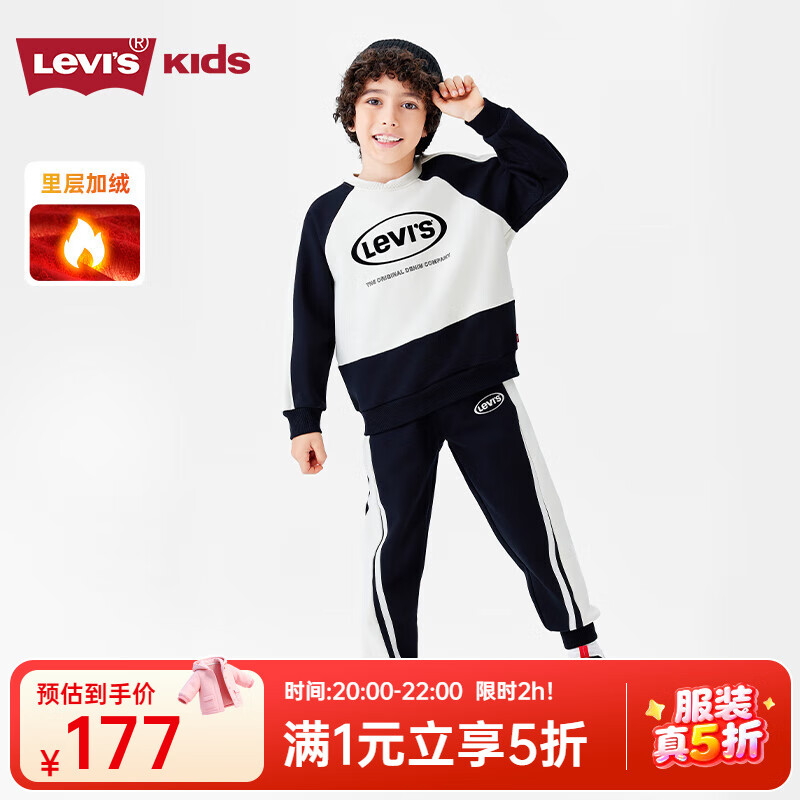 Levi&#039;s李维斯儿童运动套装童装卫衣冬季新款男童长袖长裤2件套 黑美人 150 /72 【建议身高140-152cm】