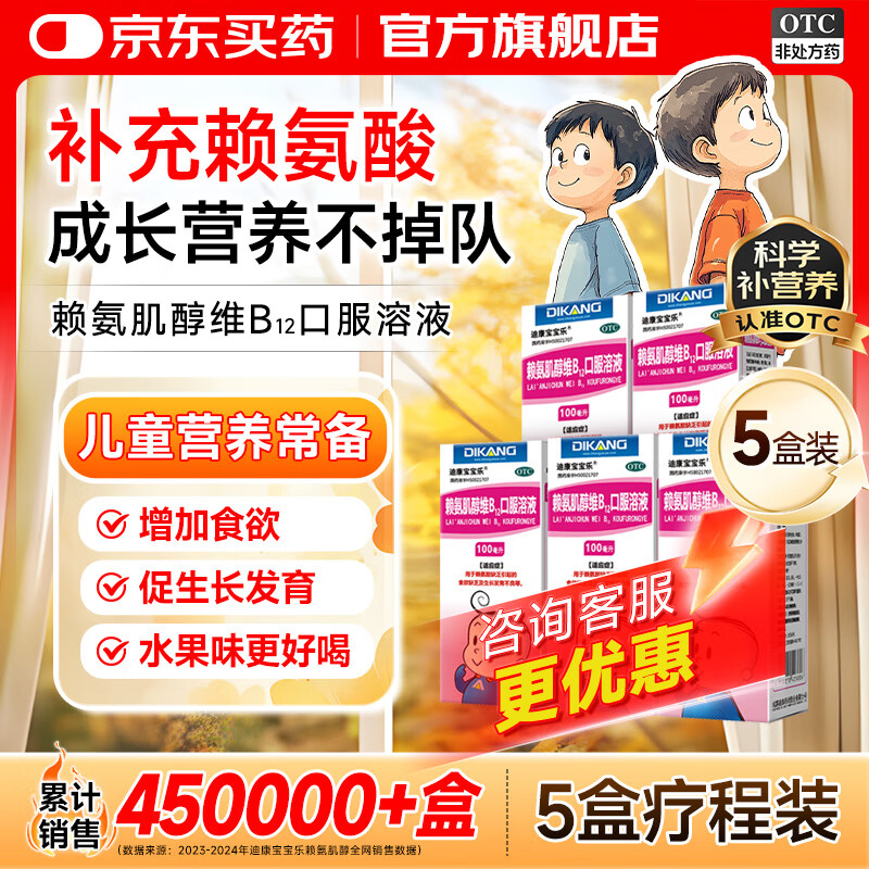 Ͽ֡5װάB12ڷҺ100ml     ߲άb12ͯӪҩǿά