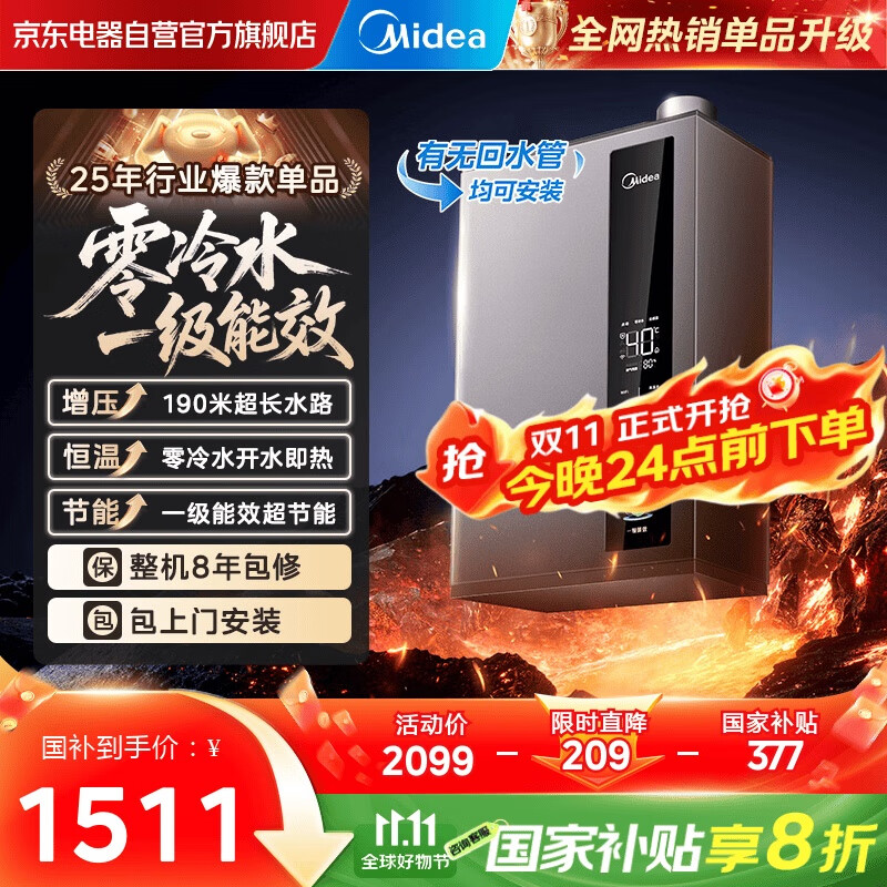 ģMideaӪһЧѹˮ16ȼˮȻҲ20%ŵͬJSLQ27-16LN3