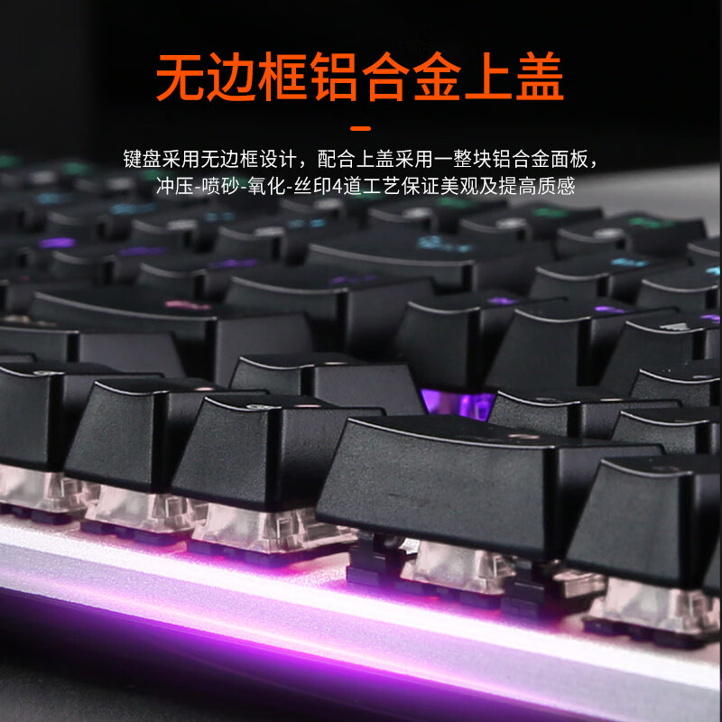 达尔优EK815机械键盘87/108键真机械黑青红茶轴网吧电竞游戏专用宿舍高颜值电脑外设牧马人键盘鼠标套装 108键-机械合金版混光【茶轴】