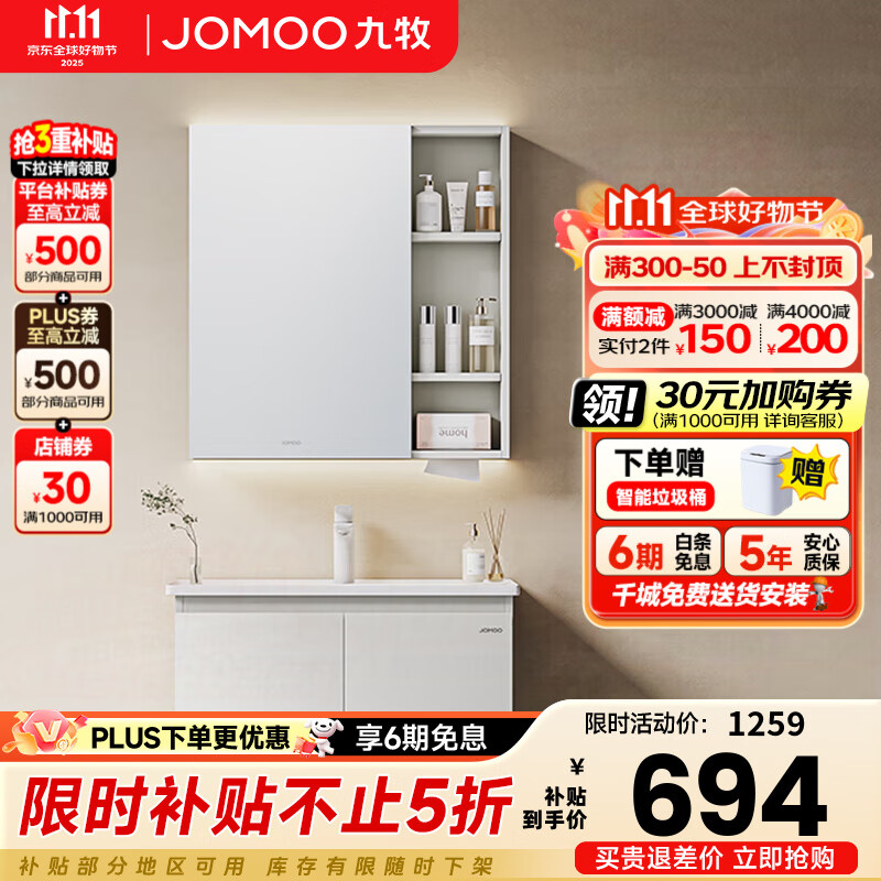 九牧（JOMOO）浴室柜卫浴陶瓷一体盆卫生间洗漱台组合柜家用洗手池面盆收纳柜 奶油风【雪花灰】70cm