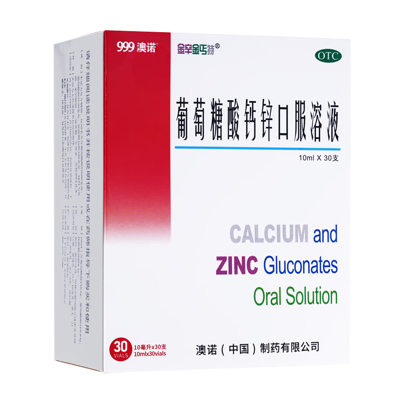 [ؤ]пڷҺ 10ml*30֧ 1װ ŵ999ؤпڷҺ30֧ȱпɶͯ Һƺ