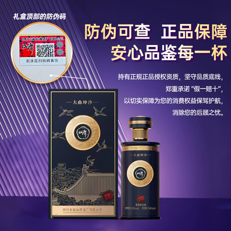 潭酒典范酱香型大曲坤沙53度纯粮白酒老潭酒四川名酒大坛礼盒白酒 53度 500mL 1盒