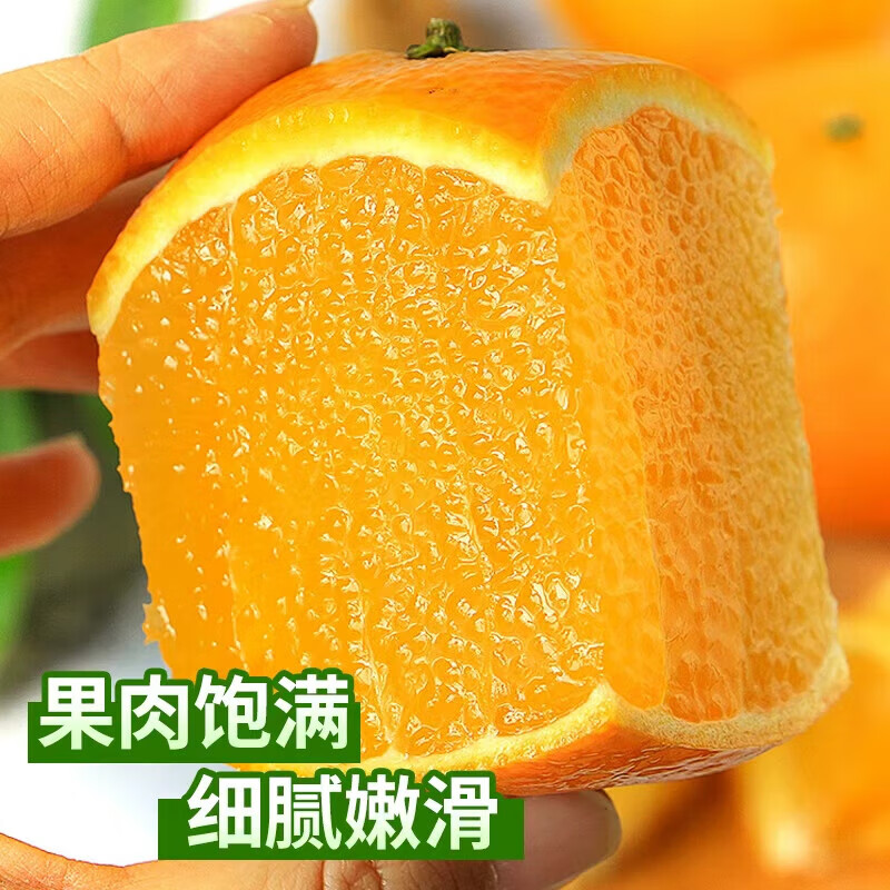 四川爱媛38号果冻橙【多地次日达】新鲜桔橘子水果礼盒装 5斤优选装【香甜爆汁】净4.5斤