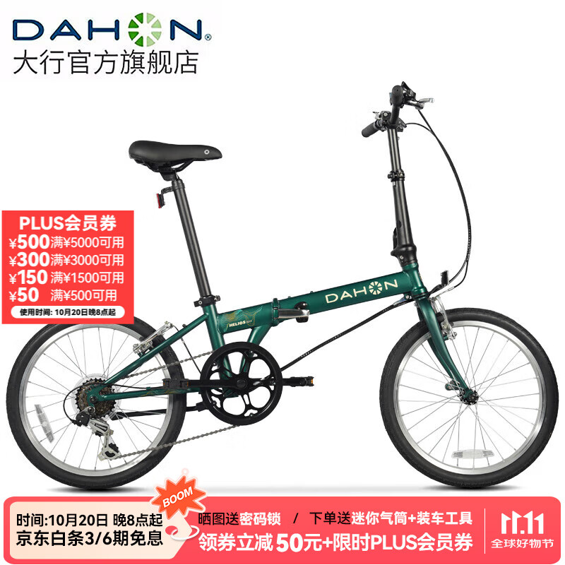 大行（DAHON）D6折叠自行车20英寸6速入门级折叠车成人学生通勤休闲单车KBC061 墨绿色