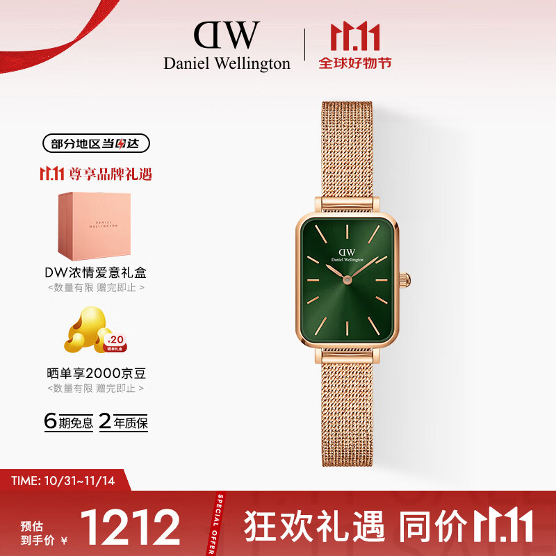 丹尼尔惠灵顿（DanielWellington）DW女士手表小绿表时尚欧美表经典复古小方表七夕礼物DW00100445