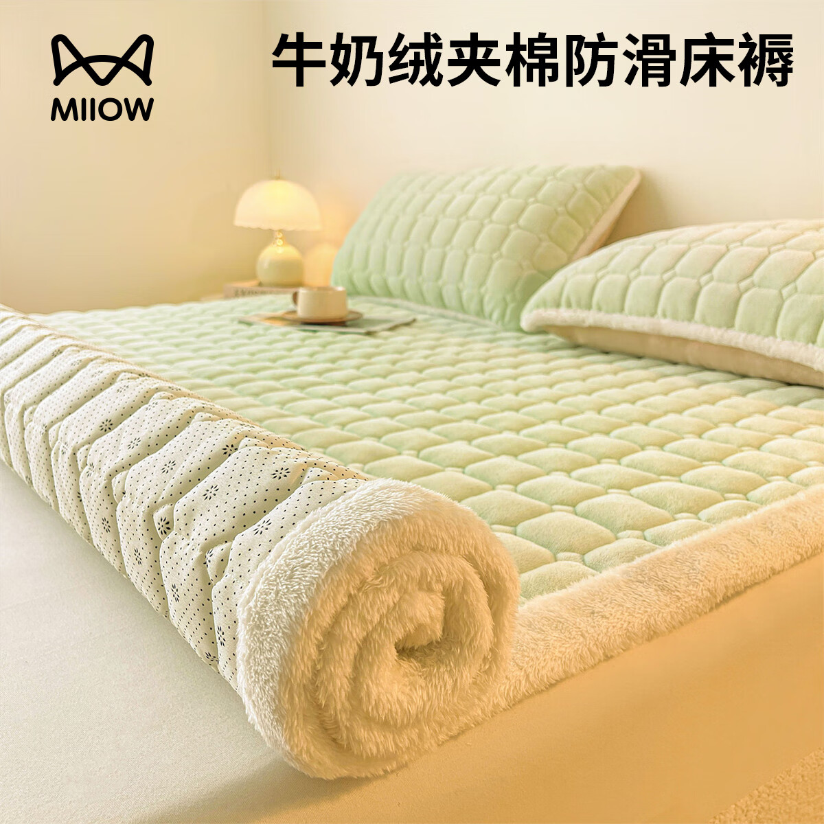 猫人（MiiOW）牛奶绒床褥垫子床垫遮盖物 软垫加厚保暖宿舍学生单双人床褥 薄荷绿【多层加厚拒绝掉毛】 90*190cm-宿舍床