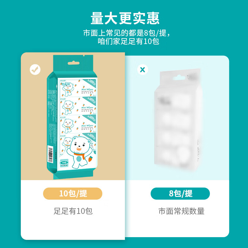 江赫便携mini无纺布湿巾 独立包装8片/包方便携带餐桌清洁 3提30包