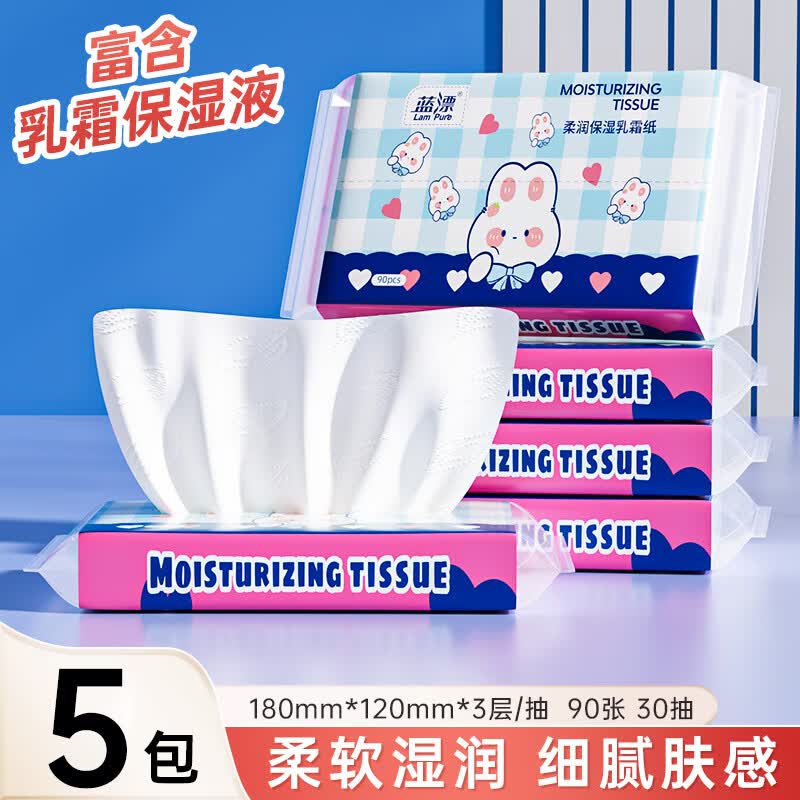 蓝漂婴儿柔纸巾宝宝抽纸乳霜纸保湿纸亲肤云柔巾出游小包便携纸巾 乳霜纸 3层 30抽*5包 随身装