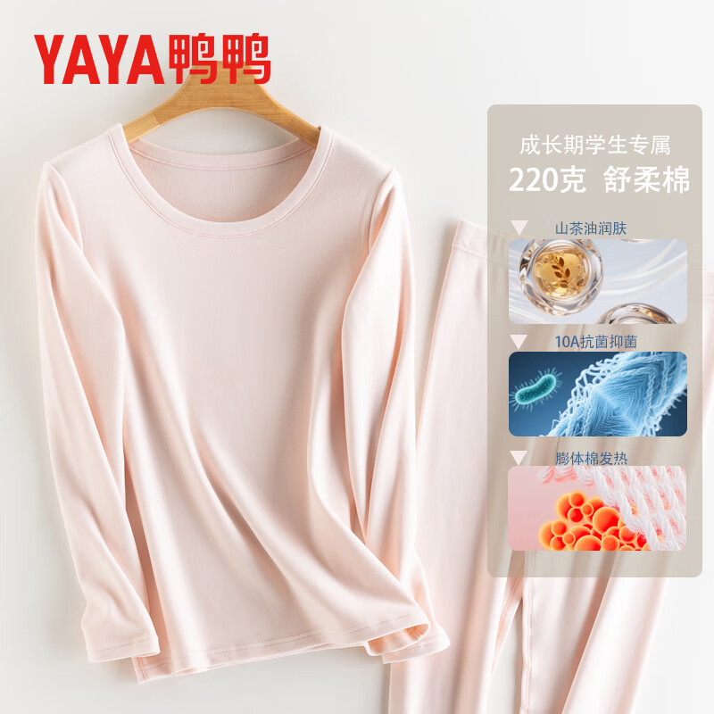 鸭鸭保暖内衣女士冬季抗寒保暖圆领休闲秋衣秋裤保暖套装 粉紫 M