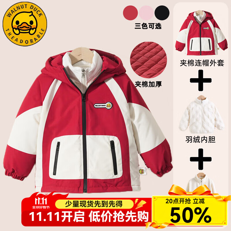 WALNUT DUCK小黄鸭儿童冬季新款羽绒内胆套装连帽拼色冬装休闲外套XT112-B 红色（三件套） 160（建议身高155-165cm）