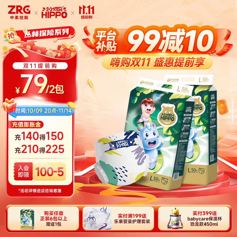 顽皮小河马丛林探险超薄尿不湿拉拉裤纸尿裤透气干爽益生菌防侧漏2包 3XL码拉拉裤38片/2包 体重≥18kg