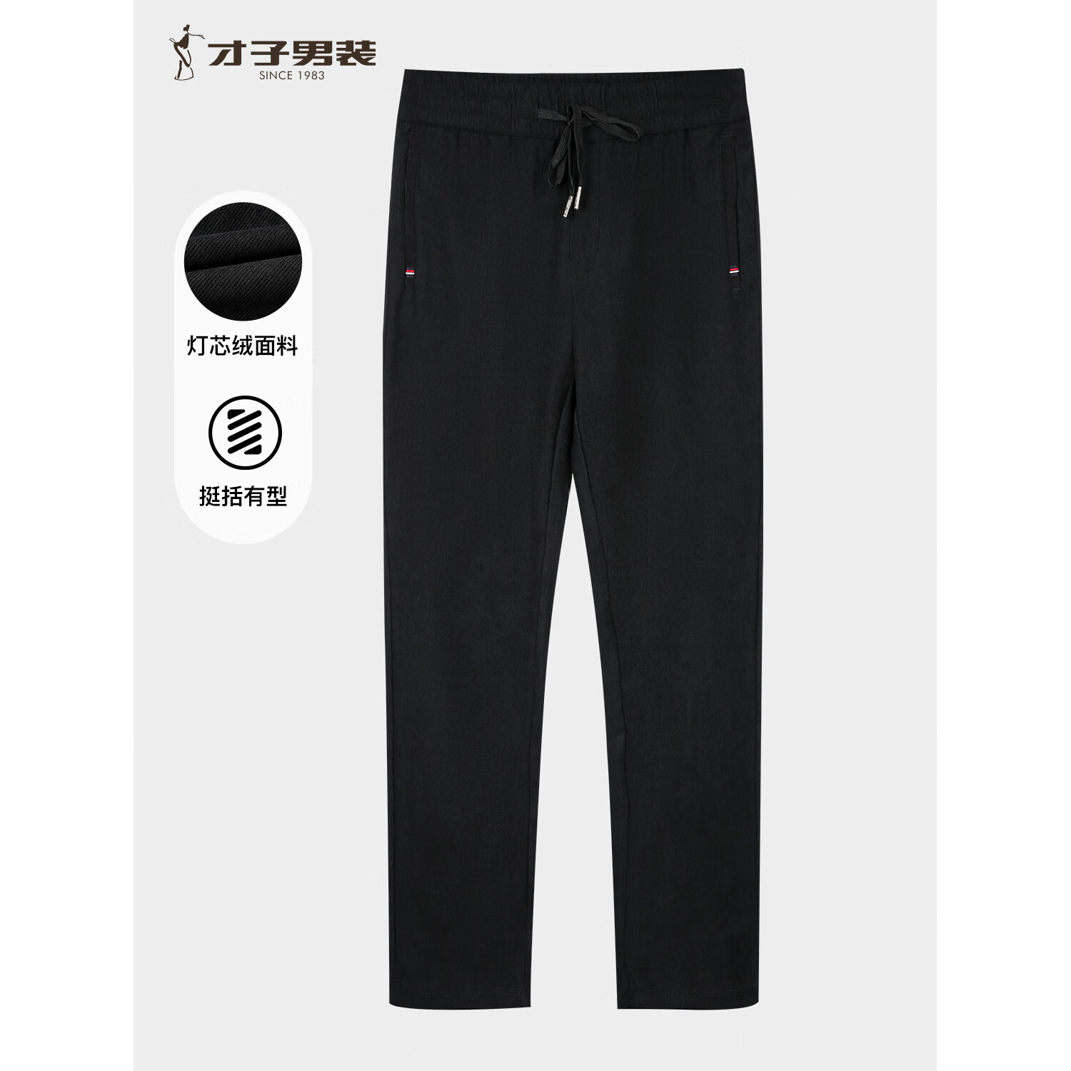 才子（TRIES）男士秋冬灯芯绒长裤松紧腰直筒休闲裤慵懒风弹力百搭慢跑裤 黑色 M