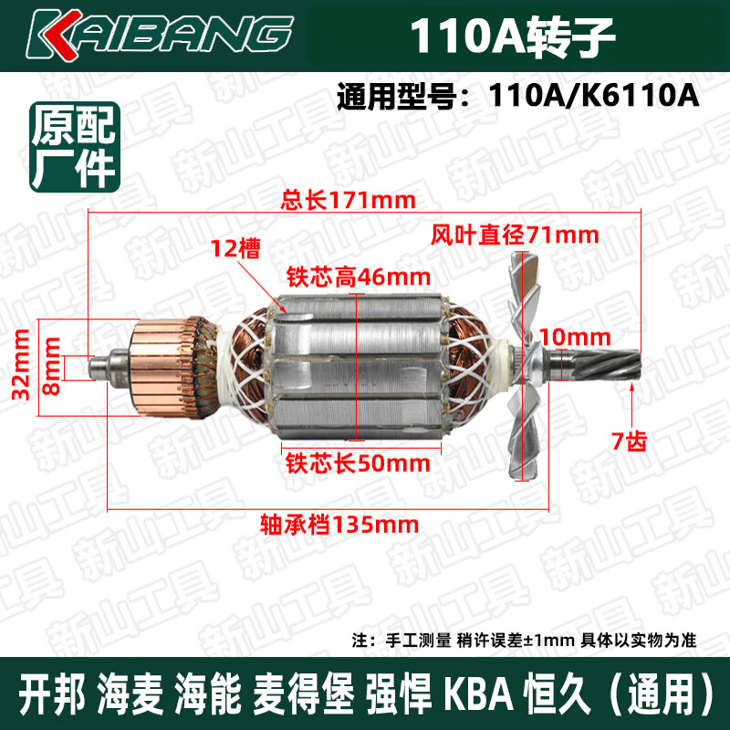 开邦水钻机配件转子定子线圈强悍麦得堡海麦海能恒久原厂电机大全