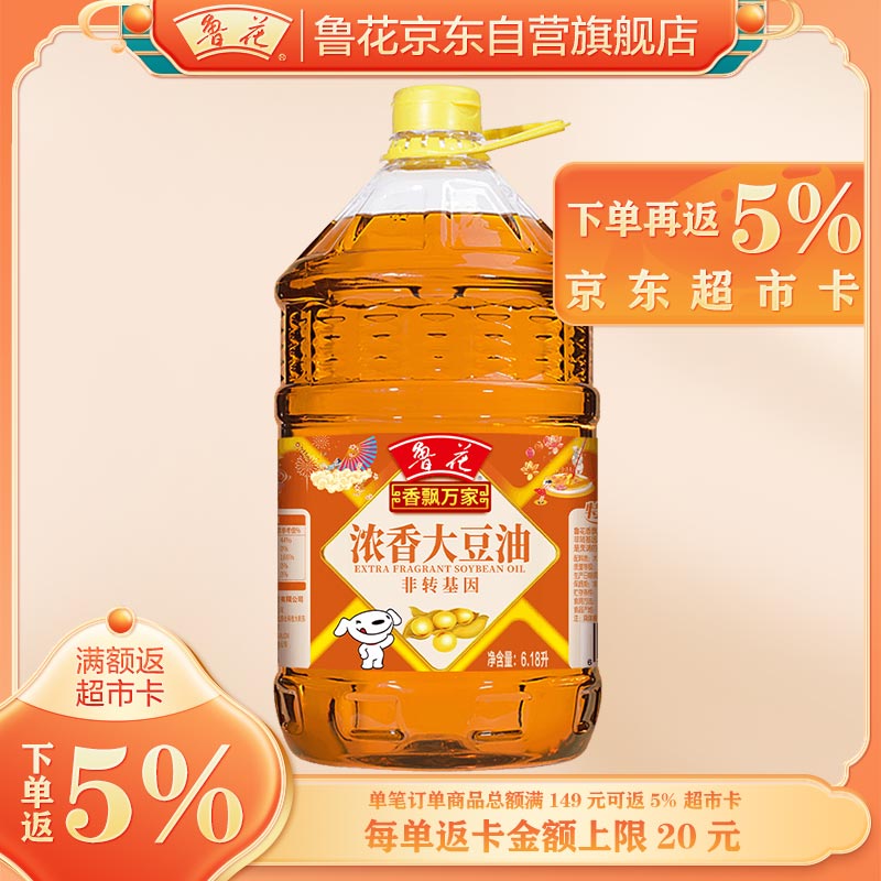 鲁花食用油 香飘万家系列 浓香大豆油6.18L 非转基因