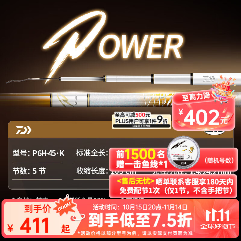達億瓦（DAIWA）一擊 輕量鯉魚(yú)鯽魚(yú)草魚(yú)羅非 進(jìn)口魚(yú)竿手桿 輕硬挺 休閑臺釣 4.5m 一擊P 6H-45.K（黑坑） 不支持使用/試用后退換貨