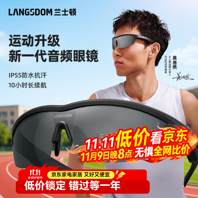 兰士顿AirNova 蓝牙耳机眼镜一体式耳机智能音频音乐通话户外运动跑步骑行 适用于苹果华为小米手机 BH01 【暗夜黑】TAC偏光镜|10h续航