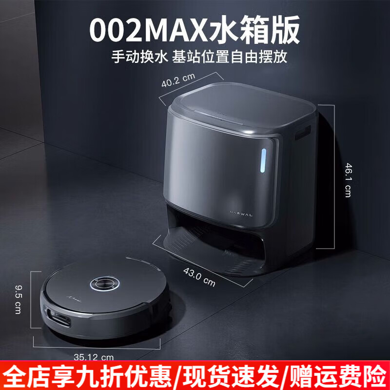 云鲸扫地机器人逍遥002Max AI活水履带洗地机扫拖一体自动清洗 逍遥002MAX水箱版