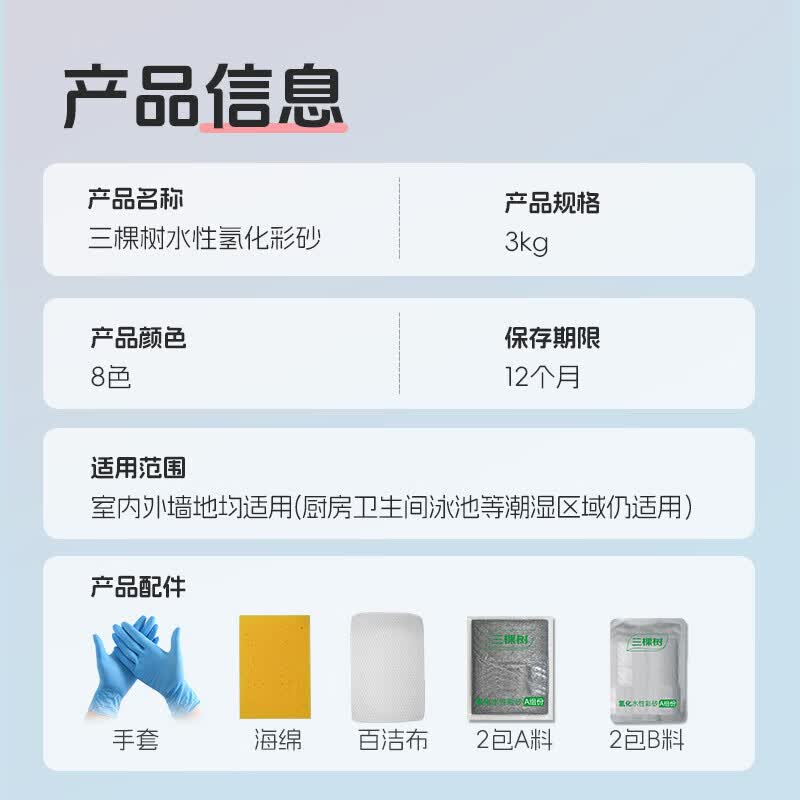 三棵树漆三棵树水性氢化环氧彩砂美缝剂桶装瓷砖防水防霉耐黄变十大品牌 【水性氢化彩砂】色卡 0g