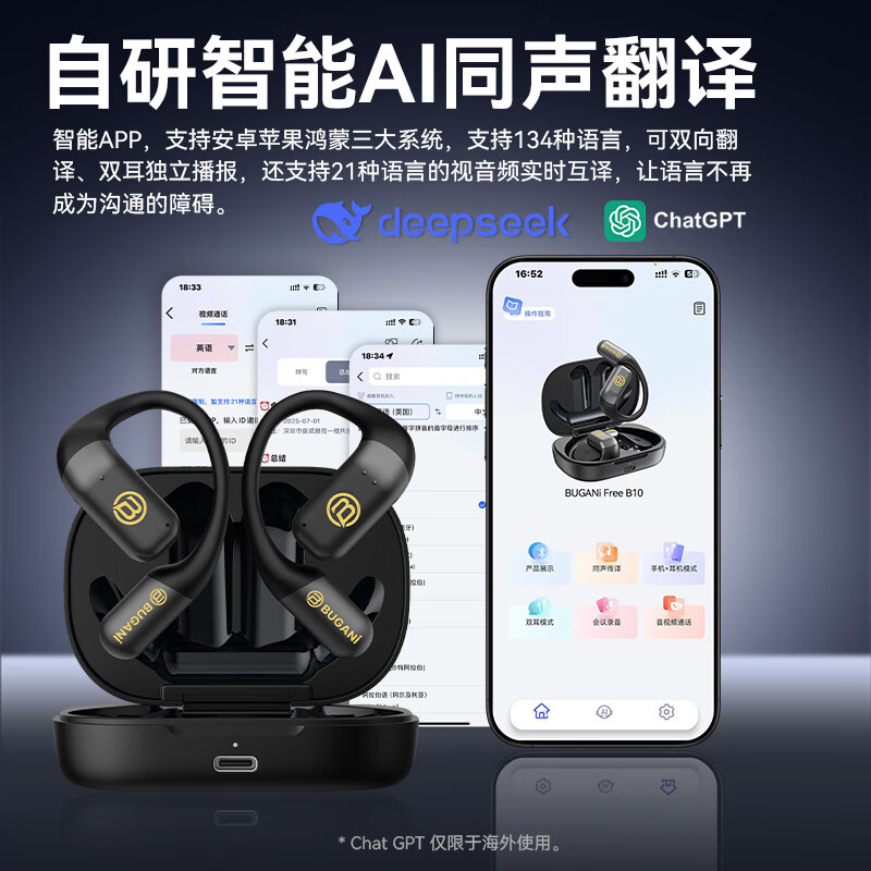 BUGANIB10无线蓝牙耳机 耳挂式AI翻译 开放式不漏音骨传导概念复合生态植物纸膜云感佩戴通话降噪长续航 白色-（AI同声翻译-32小时续航）