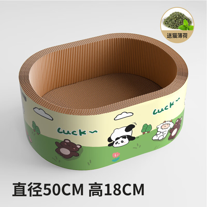 瓜洲牧加深猫抓板猫窝一体耐抓耐磨不掉屑新型猫爪板猫抓盆猫咪磨爪神器 椭圆【大号50cm】高18cm丨建议15斤内（送猫薄荷）