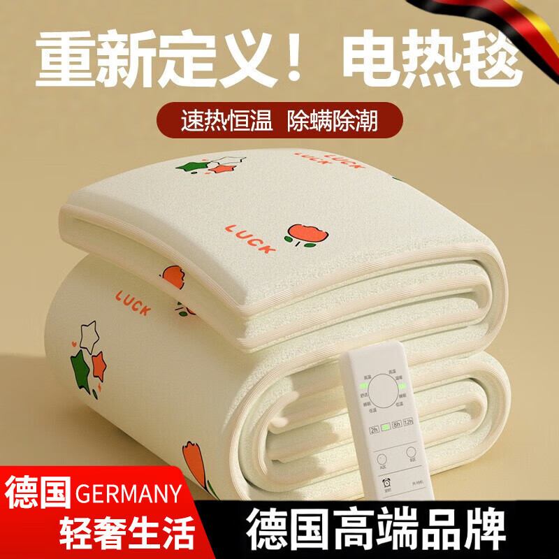 DEATKN德国高端电热毯单人电热毯双人双切智能调温家用学生宿舍 印花舒适绒【150*70_单人三挡】红条纹