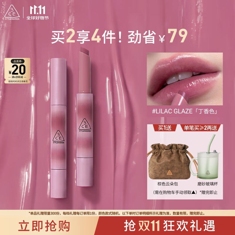 3CE融光唇冻丁香色LILAC GLAZE口红唇膏唇釉唇彩镜面七夕情人节礼物