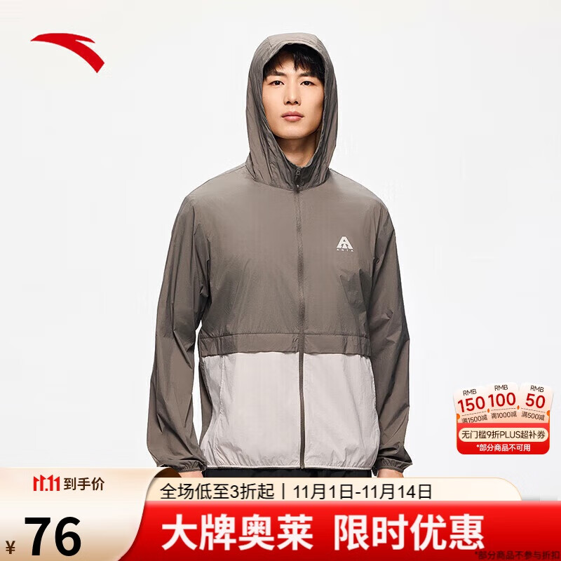 安踏奥特莱斯轻壳薄夹克大地之壳男轻量户外防泼水垂钓外套风衣外套