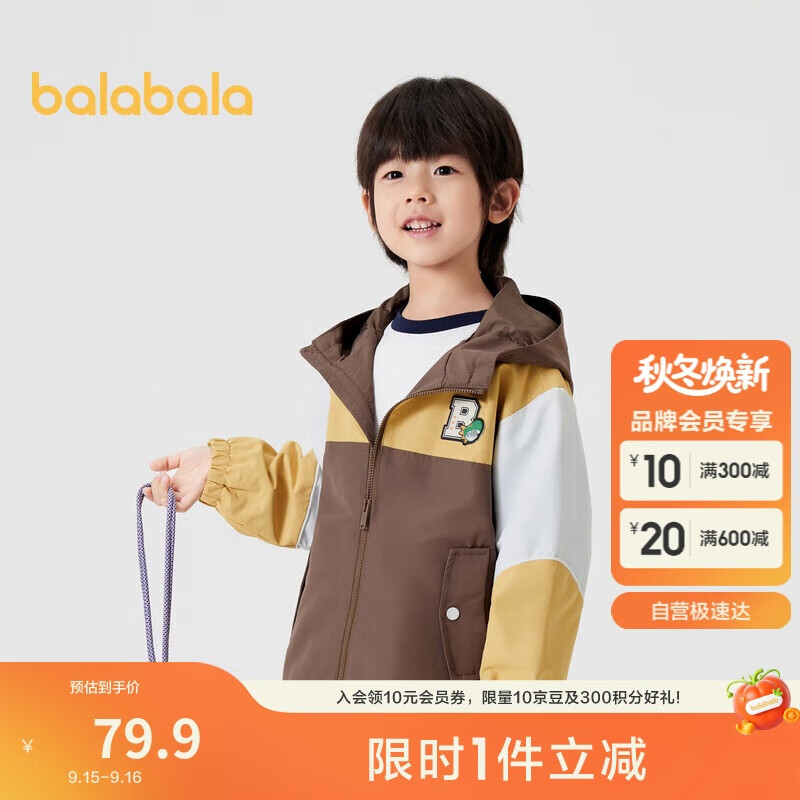 巴拉巴拉童装2024年男童外套小童宝宝春秋装儿童便服户外简约208324105103