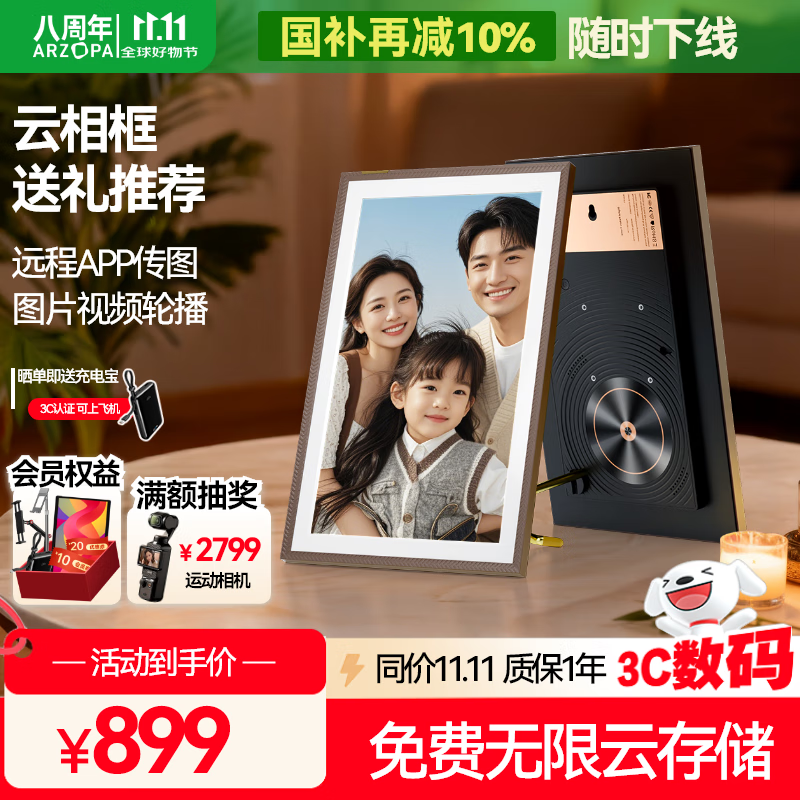 ARZOPA阿卓帕 15.6英寸显示屏  高清电子相册照片视频触摸播放  可摆台/壁挂 D15 送礼推荐