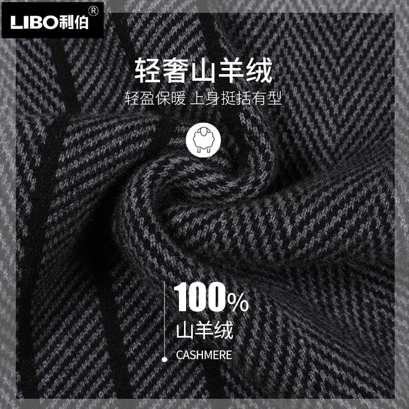 利伯100%纯山羊绒围巾男士冬季新款加厚保暖围脖送爸爸生日礼物礼盒装 黑灰【9905】 180X30CM