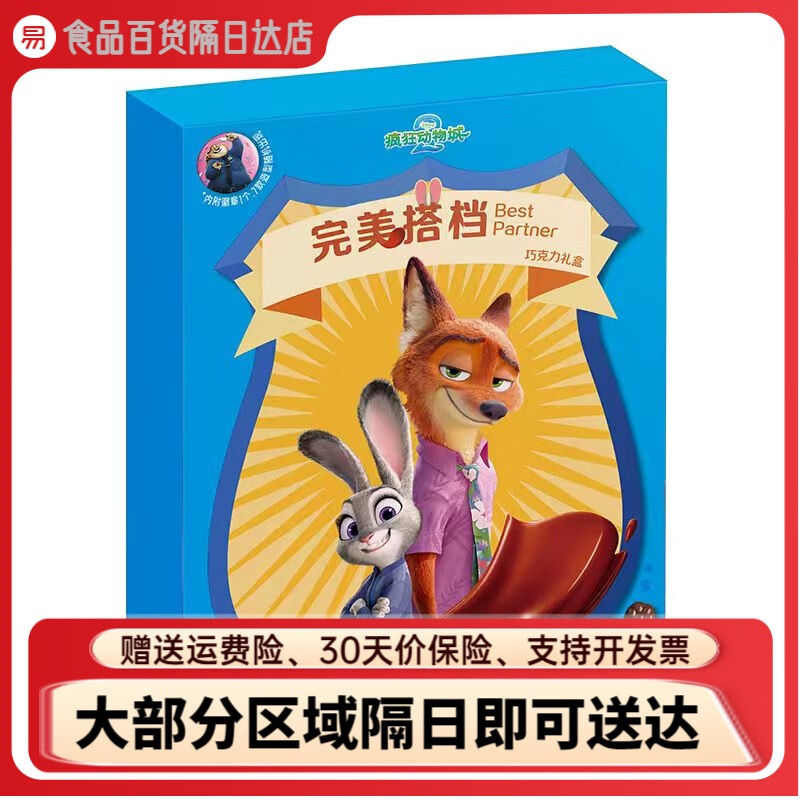 德芙（Dove）迪士尼疯狂动物城搭档巧克力联名礼盒62g礼零食 德芙 疯狂动物城联名礼盒