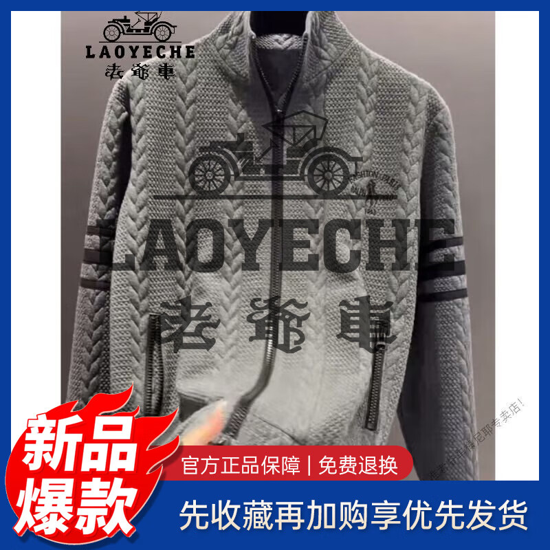 老爺車(chē)(LAOYECHE)新款男士立領(lǐng)毛衣夾克男秋冬帥氣加厚保暖線(xiàn)衣青年針織衫外套 8666灰色 M