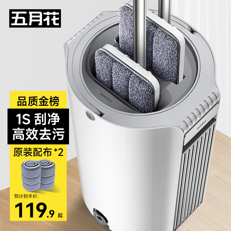五月花平板拖把33CM杆长125cm2配布刮刮桶免手洗干湿两用家用懒人地拖