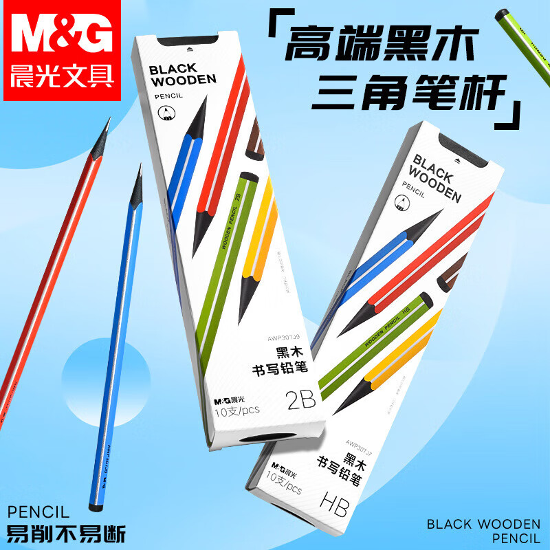 M STAND彩杆黑木铅笔小学生练字笔2B铅笔盒装学习用品AWP307J7 2B